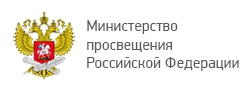 Министерство Просвещения